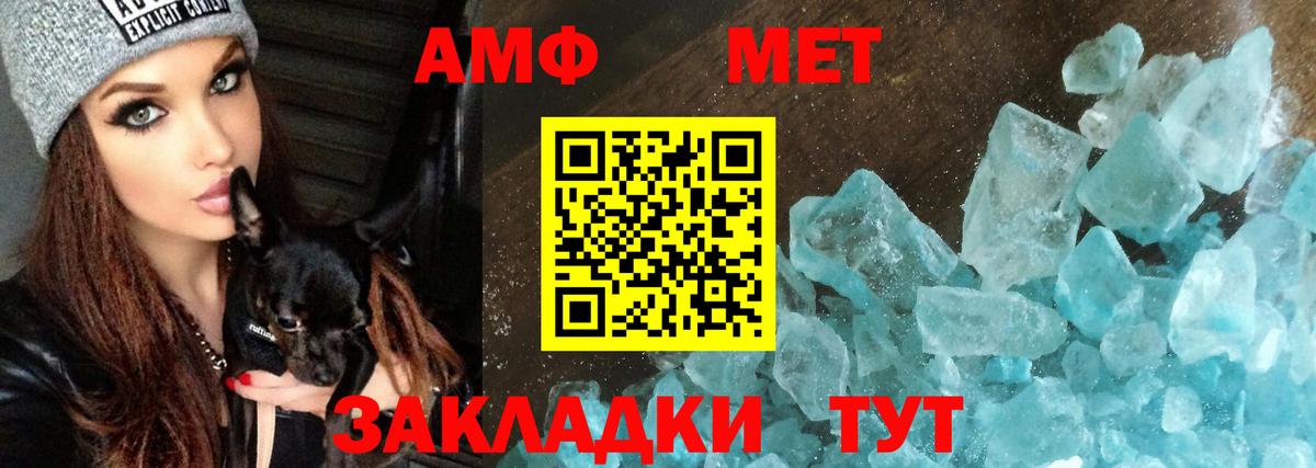 Amphetamine  Вход с VPN  Муром  Amphetamine Розовый 