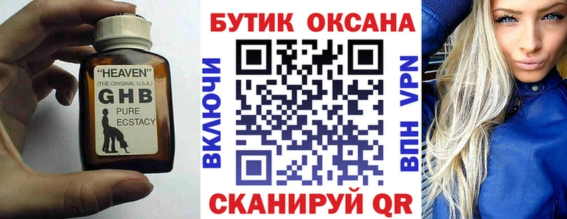 даркнет какой сайт  Муром  Бутират BDO 33% 