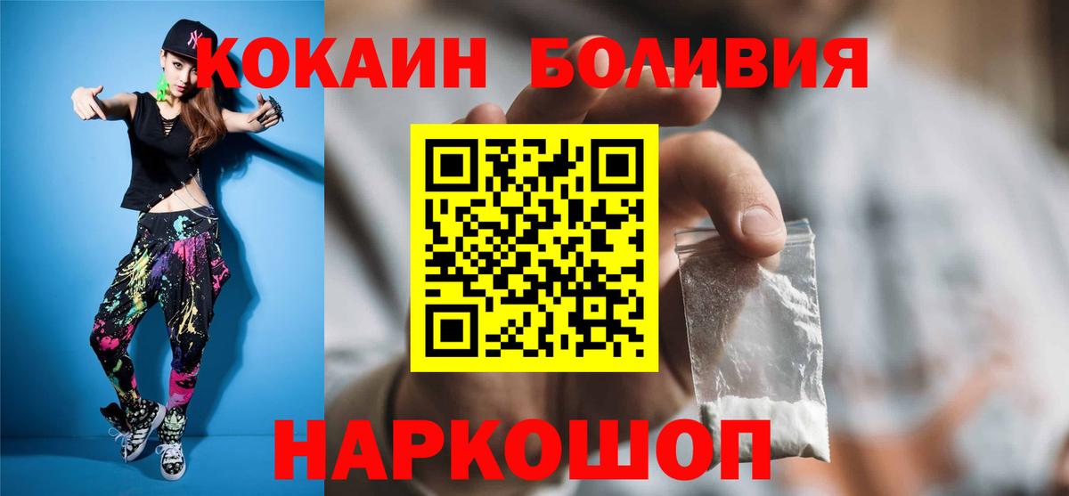 Cocaine FishScale  Вход с VPN  Cocaine Перу  Муром 