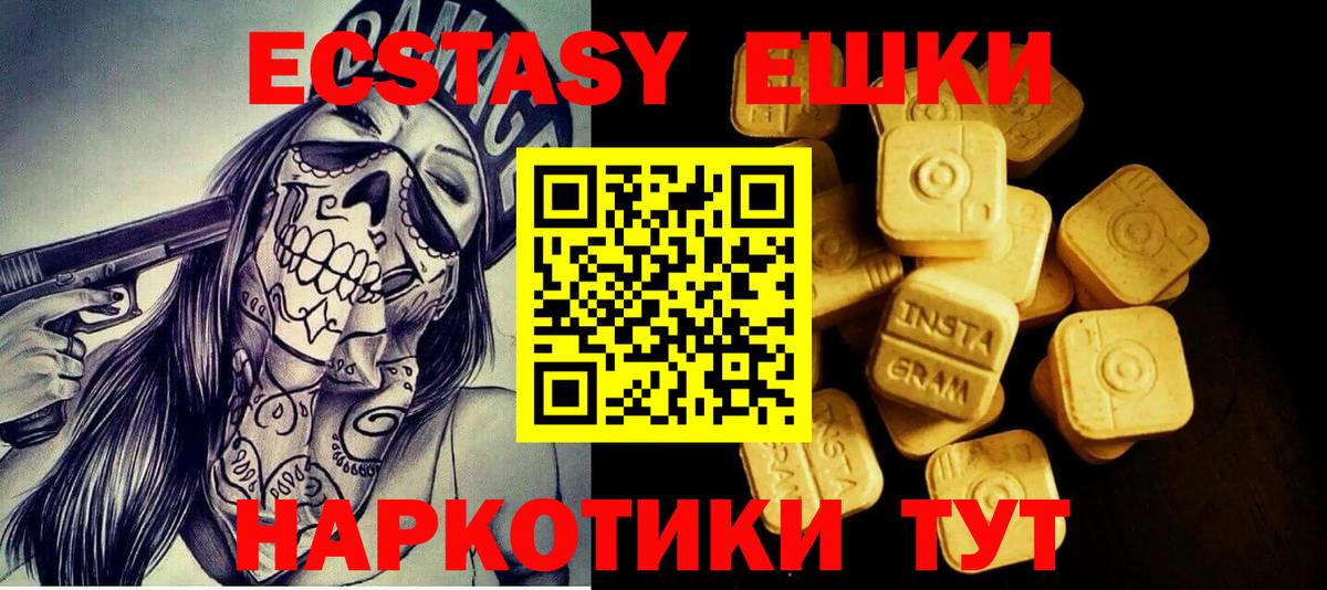 Экстази Punisher  Ecstasy Punisher  Вход с VPN  Муром 