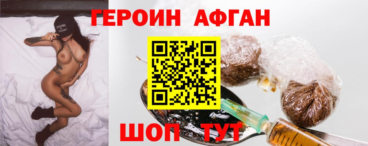 Муром  Героин белый  Героин  Вход с VPN 