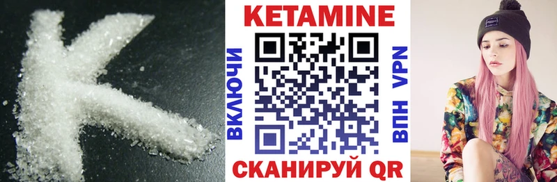 КЕТАМИН VHQ  Муром 