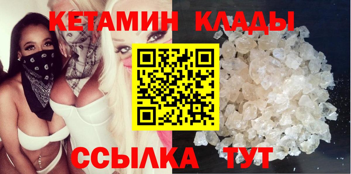 Муром  Кетамин ketamine  Вход с VPN 
