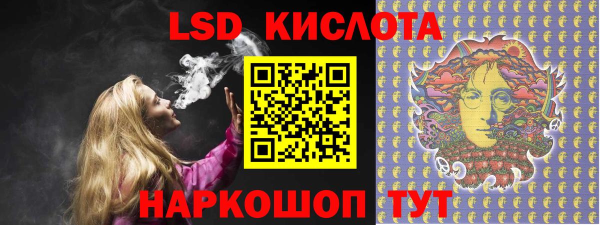 LSD-25 экстази кислота Муром