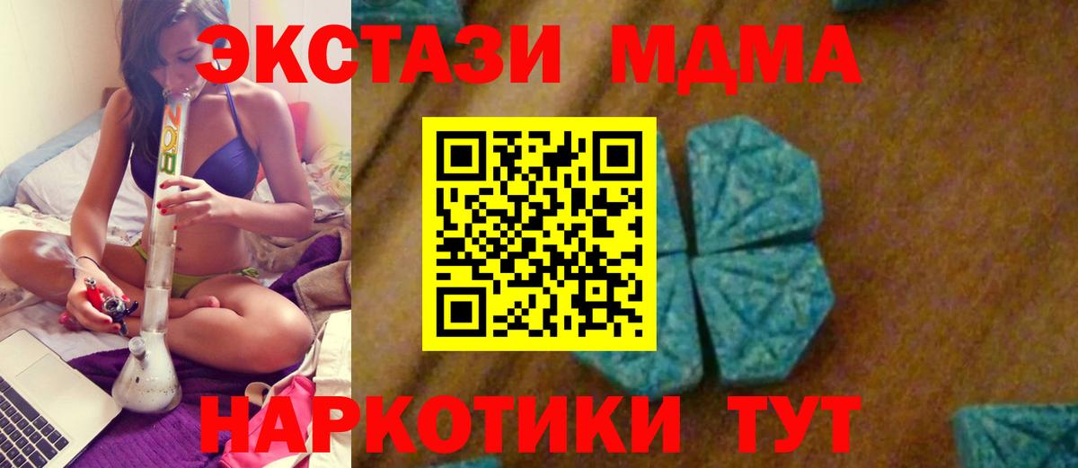 MDMA молли  Вход с VPN  Муром  МДМА VHQ 