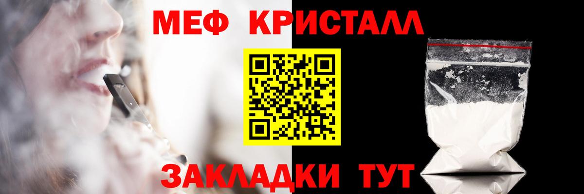 Меф Муром