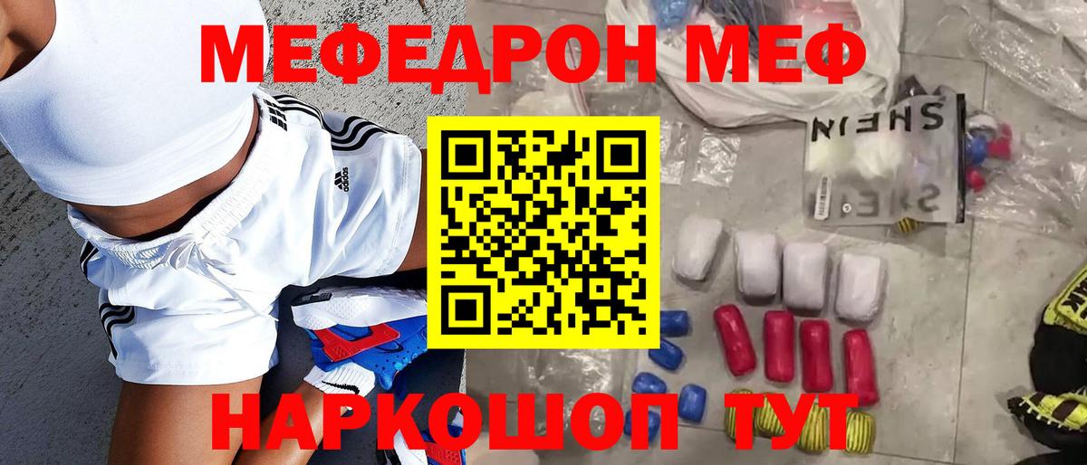 МЕФ  МЯУ-МЯУ  Муром  Вход с VPN  МЯУ-МЯУ mephedrone 