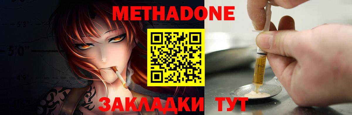 МЕТАДОН белоснежный  Метадон VHQ  Вход с VPN  Муром 
