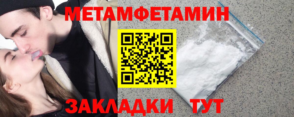 Муром  МЕТАМФЕТАМИН витя  Первитин  Вход с VPN 