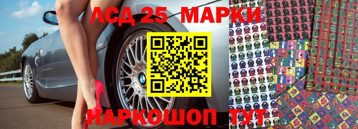 Наркотические марки 1,5мг Муром