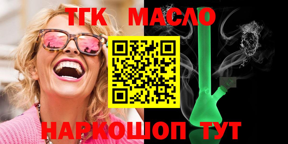 купить  цена  мега онион  Муром  Дистиллят ТГК вейп  Дистиллят ТГК концентрат  Вход с VPN 