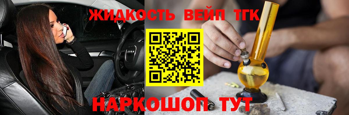 Дистиллят ТГК Wax Муром